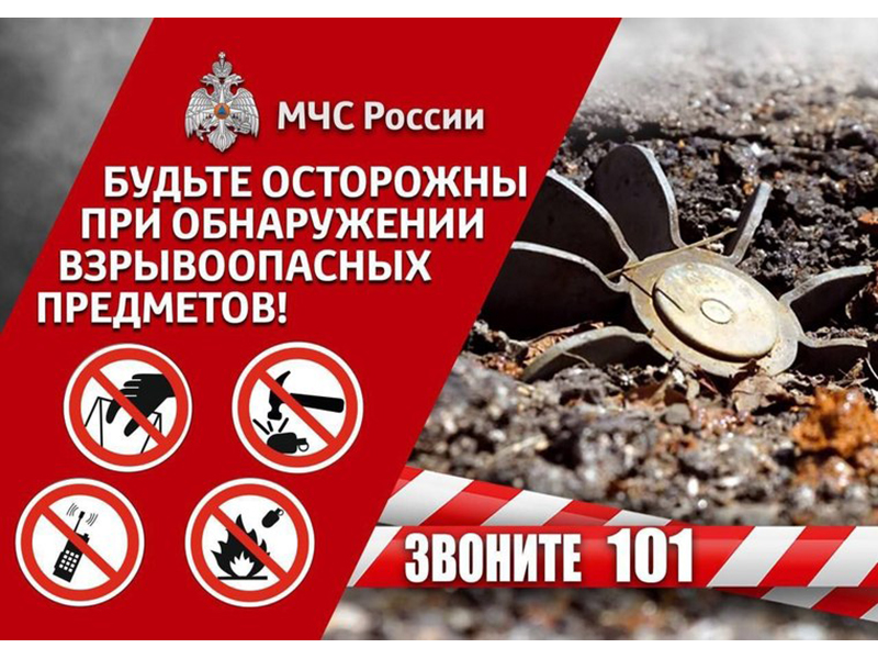 Урок безопасности.