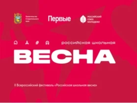 Варвара Роменская стала участницей Фестиваля «Российская школьная весна 2024».