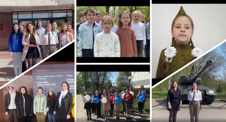 Флешмоб «С песней к победе».