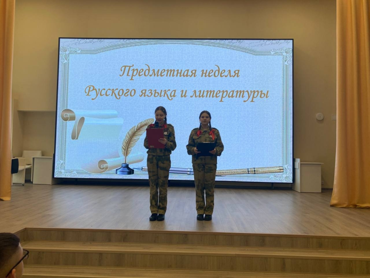 Неделя русского языка и литературы.