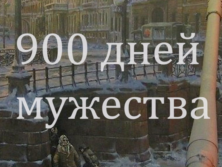 Акция «Лента памяти».