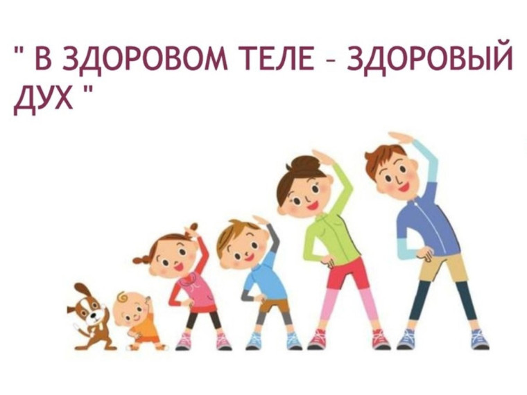 Неделя, приуроченная Всемирному Дню здоровья.