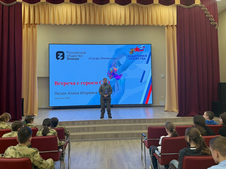 Встреча с Героем СВО.