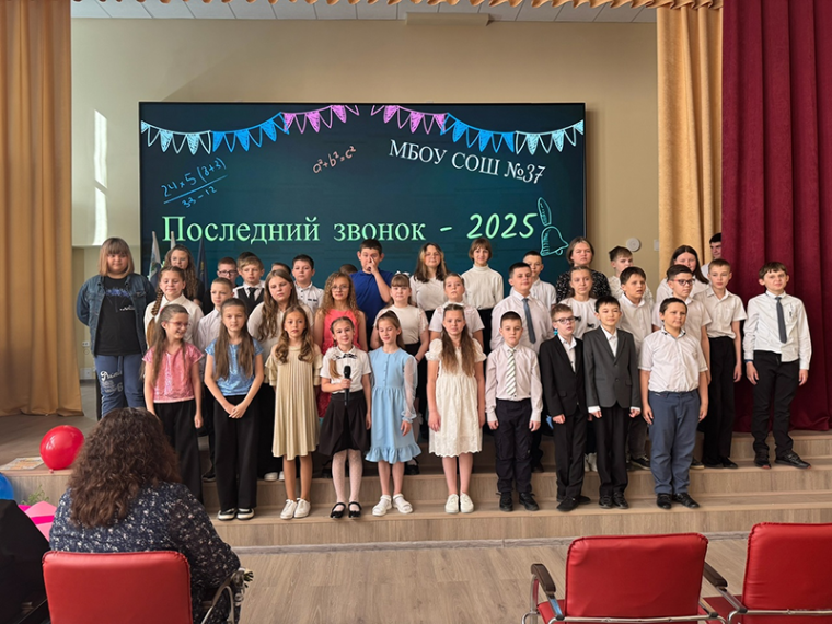 Ура! Последний звонок в начальной школе прозвенел!.