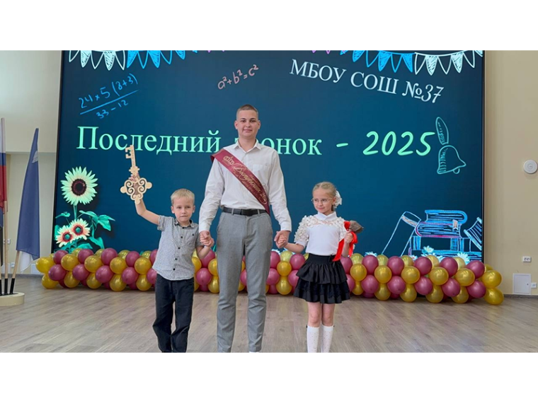 Последний звонок 2025.