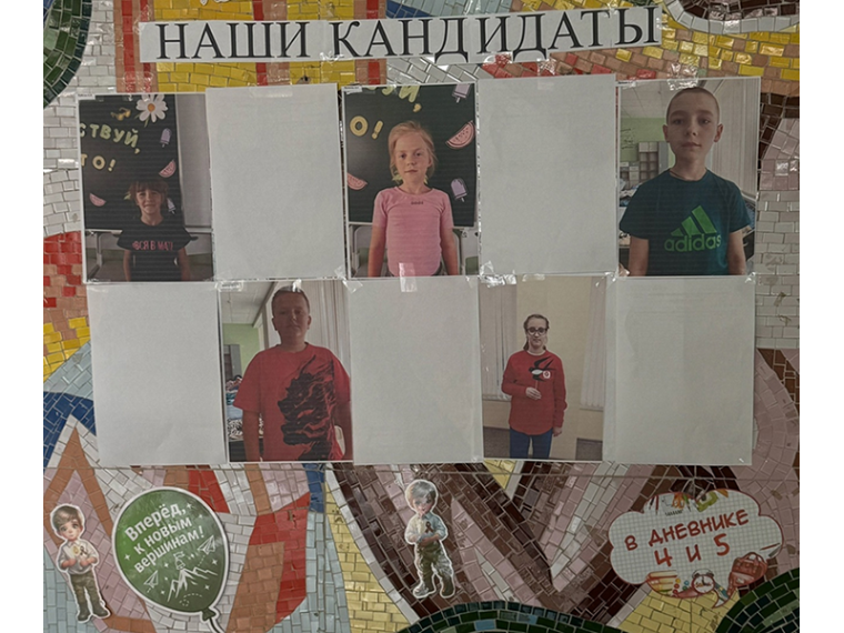 «Выборы Президента школьного лагеря».