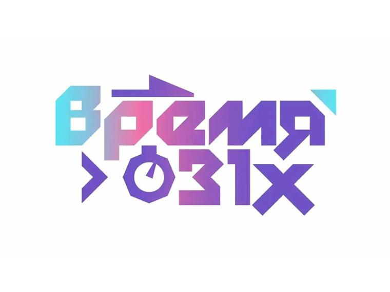 «Время 31-х».